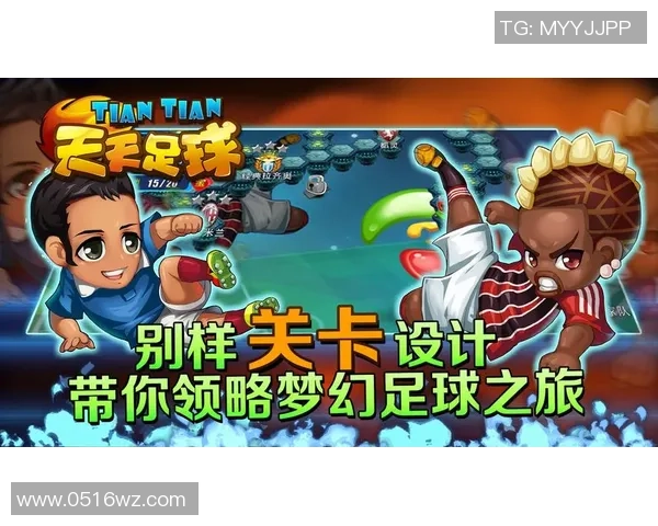 足球大师土豪最强阵容揭秘打造梦幻球队的策略与球员选择